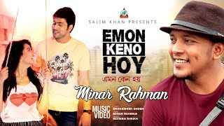 Minar  Emon Keno Hoy  এমন কেন হয়  Sangeeta Official Music Video Song [upl. by Udella648]