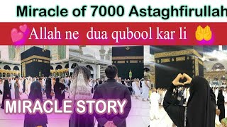 A TRUE MIRACLE STORY।।power of istighfar।।astaghfar ki barkat se allah ne umrah karwaya।motivational [upl. by Kinchen]