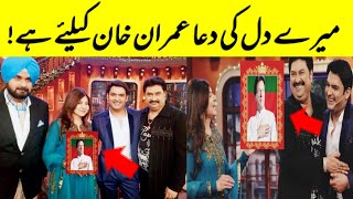 Mere Dil Ki Dua Imran Khan K Liye Kumar Sanu New Song With Kapil  imrankhan pti pkbreakingnews [upl. by Emmett573]