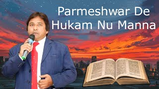 Parmeshwar De Hukam Nu Manna SR Mattu [upl. by Lazarus]