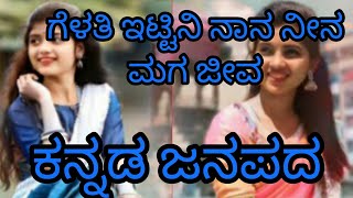 ganapada song kannada [upl. by Zere]