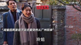 闺蜜变亲家 林栋哲与庄筱婷公开恋情 [upl. by Hermann]