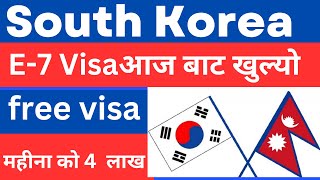 Korea E7 Visa for nepali  How to apply korea e7 visa from nepal  e7 visa south korea new update [upl. by Lhary]