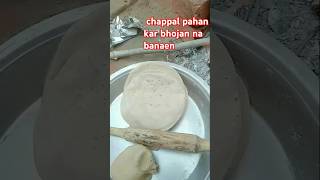 Bhandar ghar mein chappal pahan kar khana na banaen mahabharat [upl. by Tacye311]