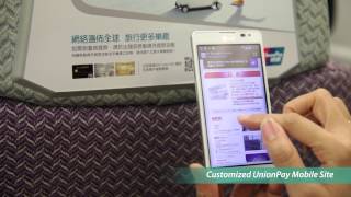 Hong Kong Airport Express  UnionPay Card makes Interactive Debut  AUG 2013 [upl. by Marty]