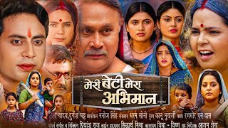 Meri Beti Mera Abhiman New Bhojpuri Full Movie 2024 । Anjana Singh। Explain [upl. by Athallia]