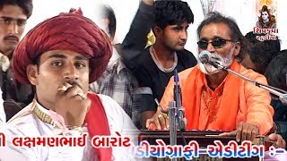 Koyal Bethi Ambaliya Ni Daal  LIVE Lagan Geet  Laxman barot  Super Hit Boricha [upl. by Eob]