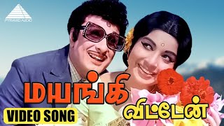 மயங்கி விட்டேன் Video Song  Annamitta Kai  M G Ramachandran  Jayalalithaa  K V Mahadevan [upl. by Cramer407]