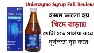 Unienzyme Syrup Full Review । Unienzyme Syrup Benefits  Side Effects  Uses  Dosage amp Price । [upl. by Siraf]