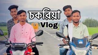 চকরিয়া vlog  Arnob Vevo vlog  Chokoriya vlog [upl. by Neeliak]