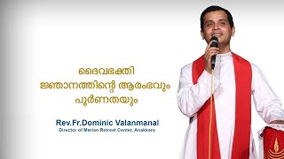 Fr Dominic Valanmanal THE RESURRECTION EPI442Fear of the LordBeginning and Fullness of Wisdom [upl. by Niamrej]