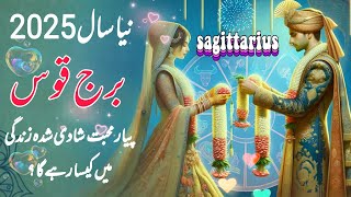 Sagittarius Horoscope 2025  Love Relationship Marriage Astrological Predictions  Boltay Hath [upl. by Nylesaj861]