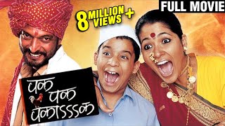 Time Please Marathi Movie  Time Please full movie Review facts [upl. by Elmajian]