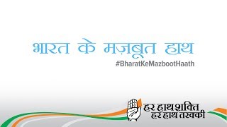 Congress Campaign Bharat ke mazboot haath [upl. by Tterrag]