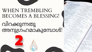 When Trembling Becomes A Blessing  2  Pr Jacob Mathew [upl. by Gwenore225]