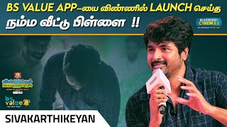 Bs Value App யை விண்ணில் Launch செய்த நம்ம வீட்டு பிள்ளை  Bs Value App Launch  Blacksheep Cinemas [upl. by Leonidas]