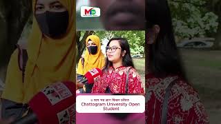 ৩ মাস পর প্রাণ ফিরল চবিতে  Chattogram University Open  StudentMn tv bangladesh [upl. by Aztilay721]