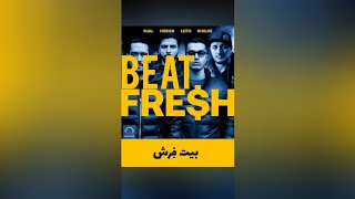 بیت آهنگ فِرش از سیجل، خلسه، لیتو، هیدن بزودی👊🏾  Beat Fresh  Sijal Khalse Leito Hidden 🔥 [upl. by Clyte]