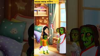 Bangla Cartoon  Rupkothar Golpo  Bhuter Cartoon  Vai vs Bon 08  Funny Cartoon  Tuni Pakhi 717 [upl. by Anilecram120]