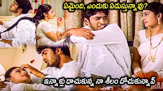 Allari Naresh And Vijaya Rekha Marriage Looks Scene  Maa Alludu Very Good  Movie Ticket [upl. by Budge365]