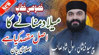 LETAST BHYANPER SYD ZEESHAN RASOOL SAHA SAB MELIAD MENIAN KA MAQSOOD [upl. by Retsevlis]