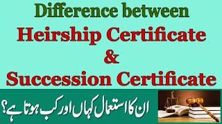 Difference in Legal Heirship Certificate and Succession Certificate  Urdu [upl. by Epuladaugairam]