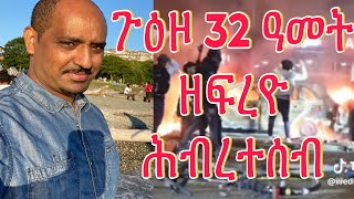 Efivision Eritrean and Ethiopian Part 3 ባህርያት መንእሰያትና ዝሃነጸ  EPLF Religion Parents [upl. by Dougie]