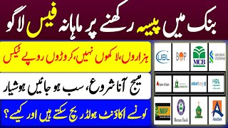 Pakistani Banks Imposed Tax On Deposit Bank Account Holders [upl. by Okiek]