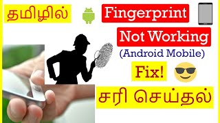 How to Fix Fingerprint Lock Not Working in Android Mobile Tamil  VividTech [upl. by Laresa]