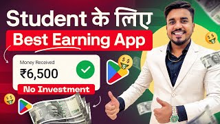 2024 BEST MONEY EARNING APP  Earn Daily ₹6500 Real Paytm Cash Without Investment  EarnX App  GT [upl. by Stephanie]