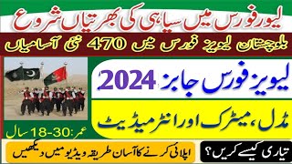 Balochistan levies force job 2024 balochistan levies force official websitePakistan govt job today [upl. by Tyre]