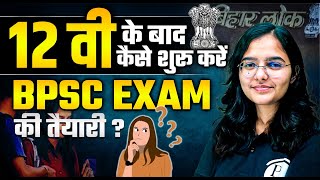 BPSC Kya Hai  BPSC Full details in Hindi  BPSC Ki Taiyari Kaise Kare  BPSC Preparation After 12 [upl. by Nessaj]