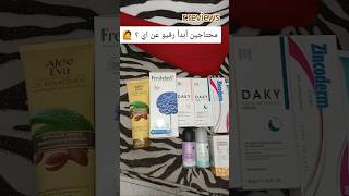 عروض black friday بدأت علي كل منتجات الشعر و البشره 🛍️ beautyreview review skincare blackfriday [upl. by Anierdna]