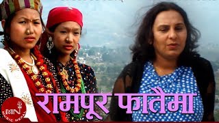 Rampur Phataima  Kalpana Devkota Paudel  Nepali Song [upl. by Ladnik708]