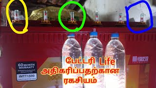 HOW TO FILL BATTERY WATER IN HOME INVERTERUPS BATTERY Distilled water filling in Battery [upl. by Purse]