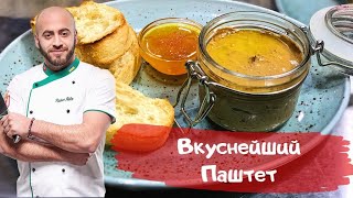 Паштет из куриной печени [upl. by Comstock]