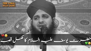 Hazrat Yousaf Aleh Salam ka complete Qissa Full Bayan  Muhammad Ajmal Raza Qadri Emotional Bayan [upl. by Giule]