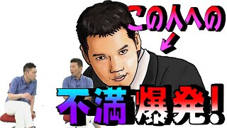 【太田上田＃１９７】神田伯山さんについて語りました [upl. by Anne-Corinne]