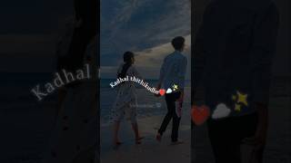 Kadhal thithikudhe ❤️☁️✨ lyrical status Melomaniac 🩵 [upl. by Jemmy]