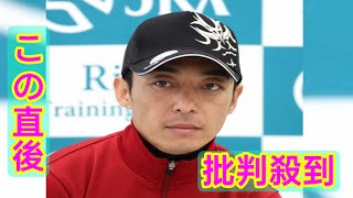 落馬の川田将雅は「頭部の負傷」JRAが発表 菊花賞メリオーレムは藤岡佑介に騎手変更 [upl. by Aikar808]