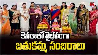 కెనడాలో బతుకమ్మ సంబరాలు  Bathukamma Celebrations in Canada  TNews [upl. by Kendal]