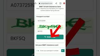 BMET smart card kivabe download korbo বিএমইটি স্মার্ট কার্ড ডাউনলোড। bmetsmartcard bmetcard [upl. by Cecilia]