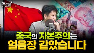 손경제커피타임 중국에서 만난 냉혹한 자본주의 이진우 안승찬 김현우 박세훈 [upl. by Gnof]