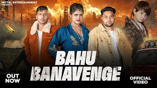 Bahu Banavenge Official Video Vanshika Hapur  Duggu Baman deva pandit  New Haryanvi Song 2024 [upl. by Yevol]