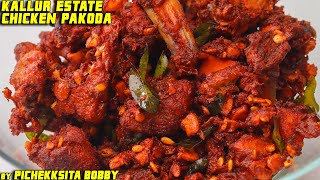 BEST CRISPY CHICKEN PAKORA VILLAGE STYLE  SPICY KURNOOL STYLE CHICKEN PAKODA [upl. by Marfe]