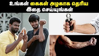 Forearm exercises  how to use gripper  forearm workout  at home forearm exercises  improve grip [upl. by Danit]