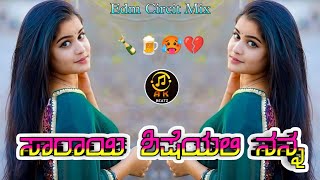 SARAYI SHISHEYALI NANNA DEVI KANUVALU KANNADA OLD SONG EDM DROP CIRCIT MIX DJ AKASH AK BANGARI BS [upl. by Brantley442]