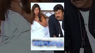 Tagore Telugu Movie Full Songs  Chiranjeevi Shreya  Megastar Chiranjeevi All Time Hits  Jukebox [upl. by Aikin]