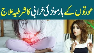 Easy and Effective Treatment of Fibroids  Dr Sahar Chawla [upl. by Nodnart147]