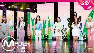 MPD직캠 에이핑크 직캠 4K ‘Overwrite’ Apink FanCam  MCOUNTDOWN2020423 [upl. by Chadd627]